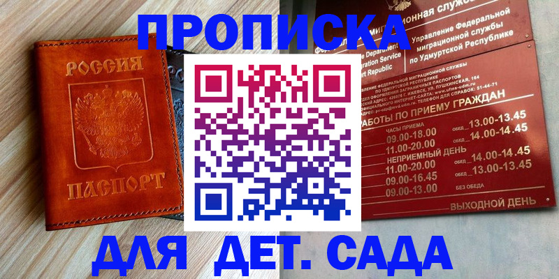 прописка иностранных граждан в Зуевке