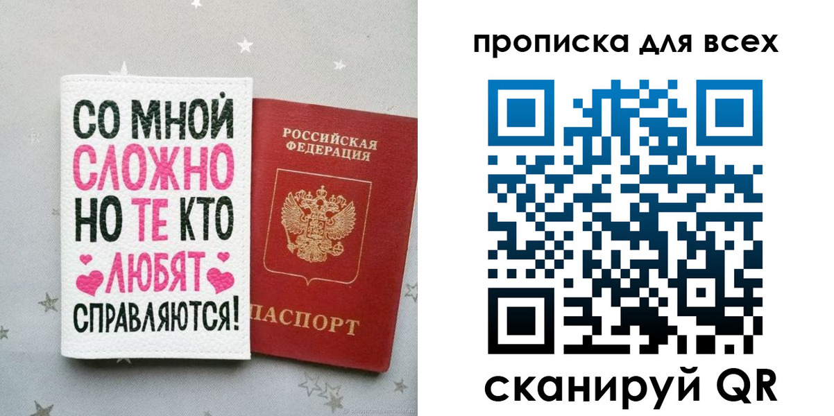 прописка паспорт в Зуевке