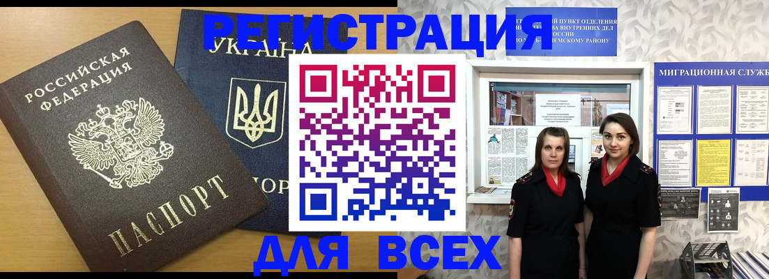 прописка для школы в Зуевке