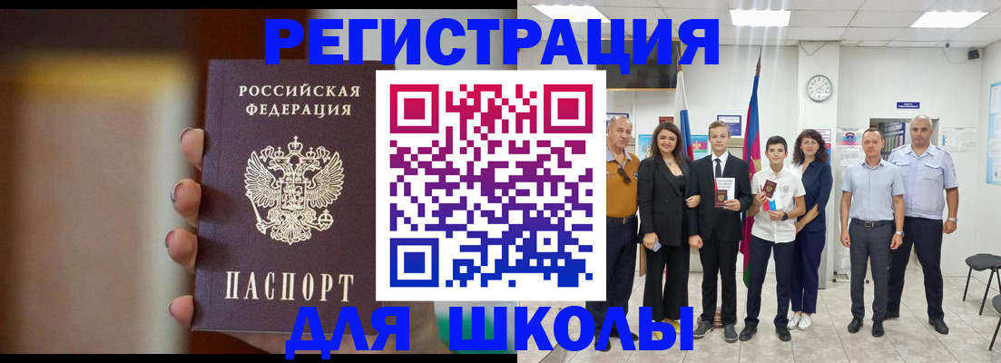 купить прописку в Зуевке