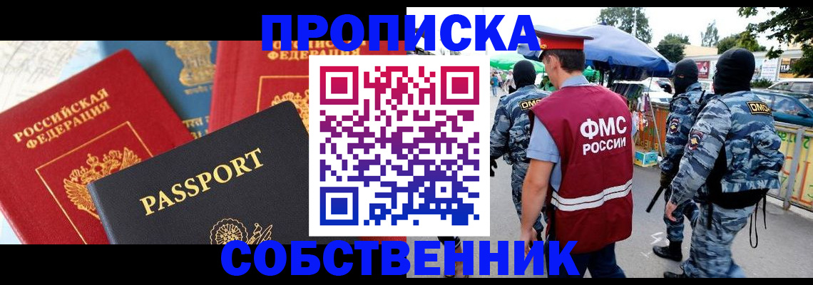 найти адрес прописки в Зуевке