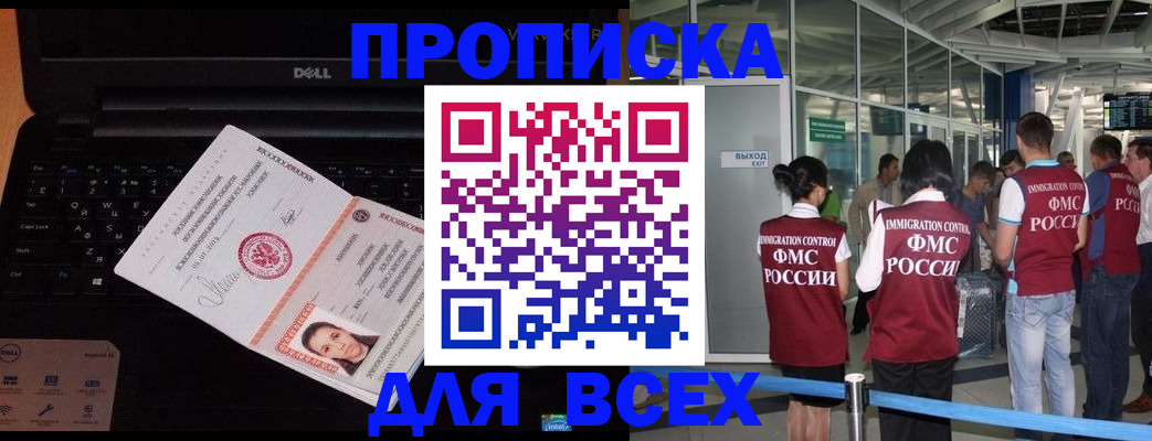 найти адрес прописки в Зуевке