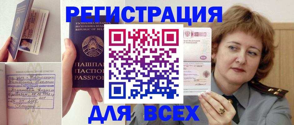 временная регистрация надежно в Зуевке