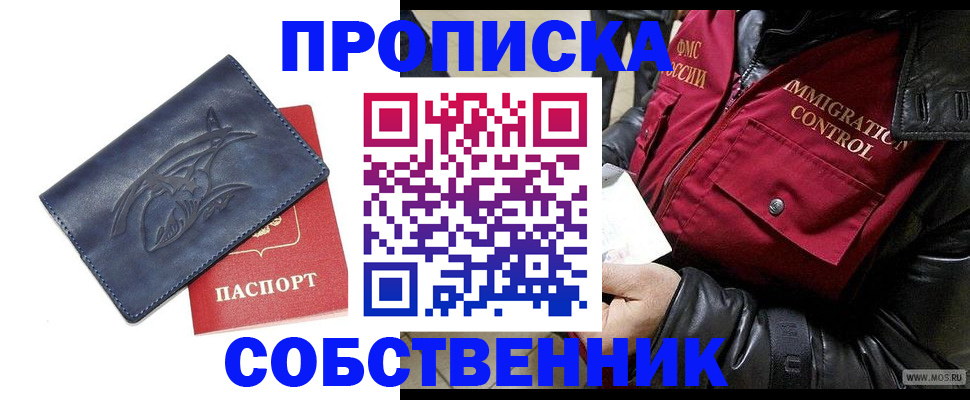 прописка ребенка в Зуевке