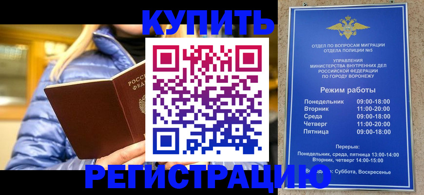 прописка иностранных граждан в Зуевке