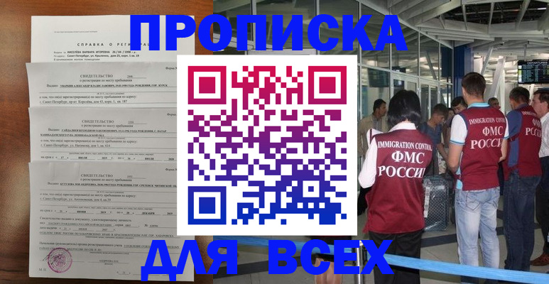 временная регистрация госуслуги в Зуевке