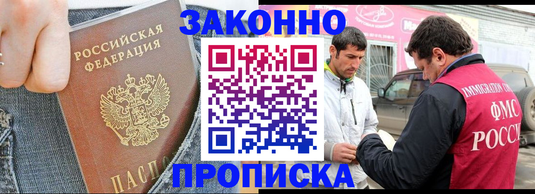 прописка регистрация в Зуевке